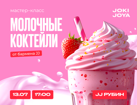 событие